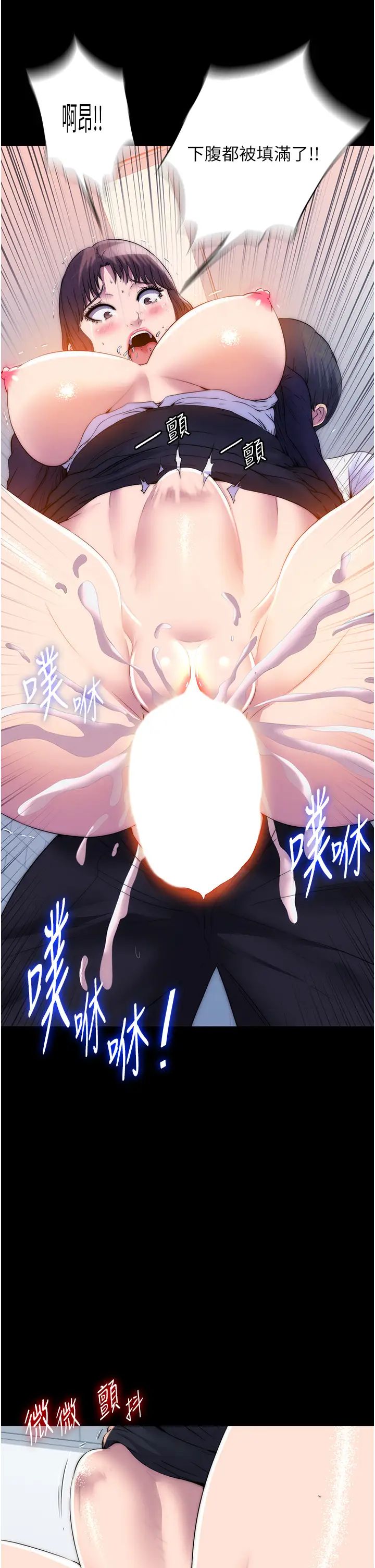 禁锢之慾第50話-我們再找個人來玩吧!