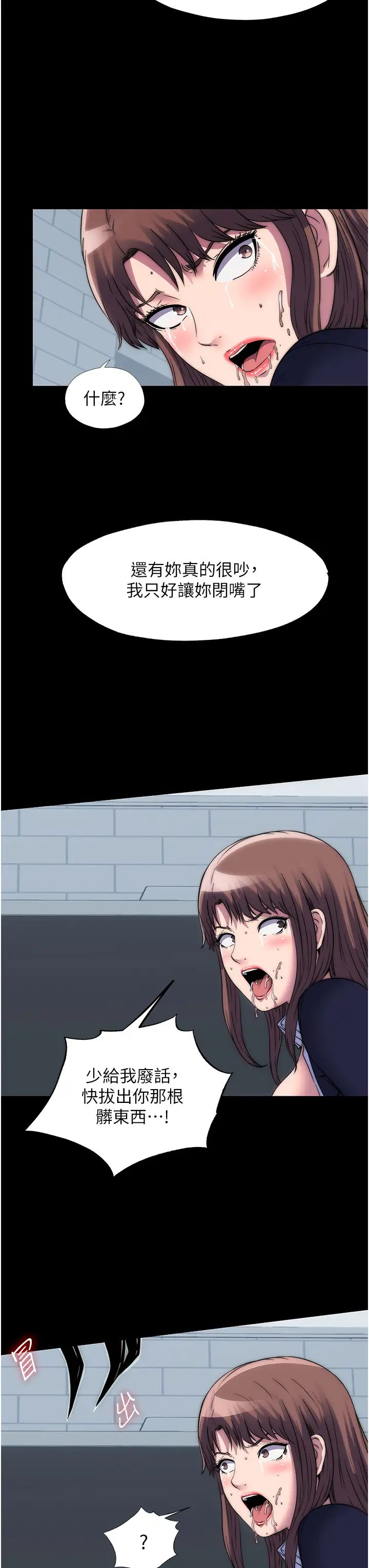 禁锢之慾第50話-我們再找個人來玩吧!