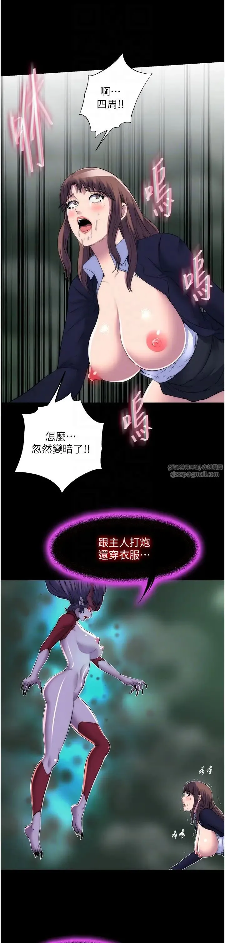 禁锢之慾-第50話-我們再找個人來玩吧! - 图片 28