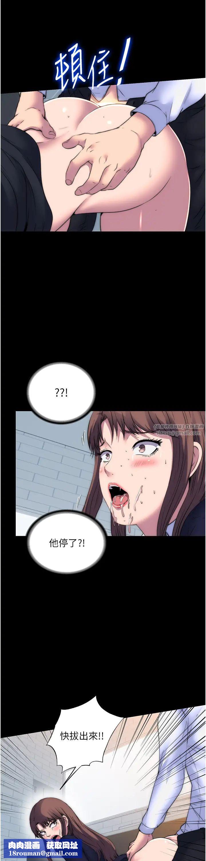 禁锢之慾第50話-我們再找個人來玩吧!