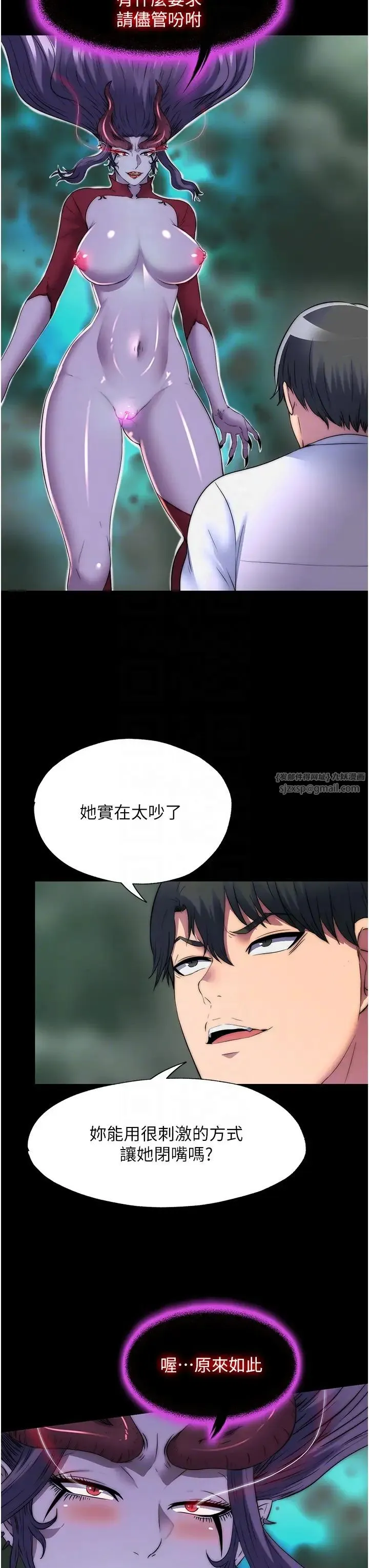 禁锢之慾-第50話-我們再找個人來玩吧! - 图片 30