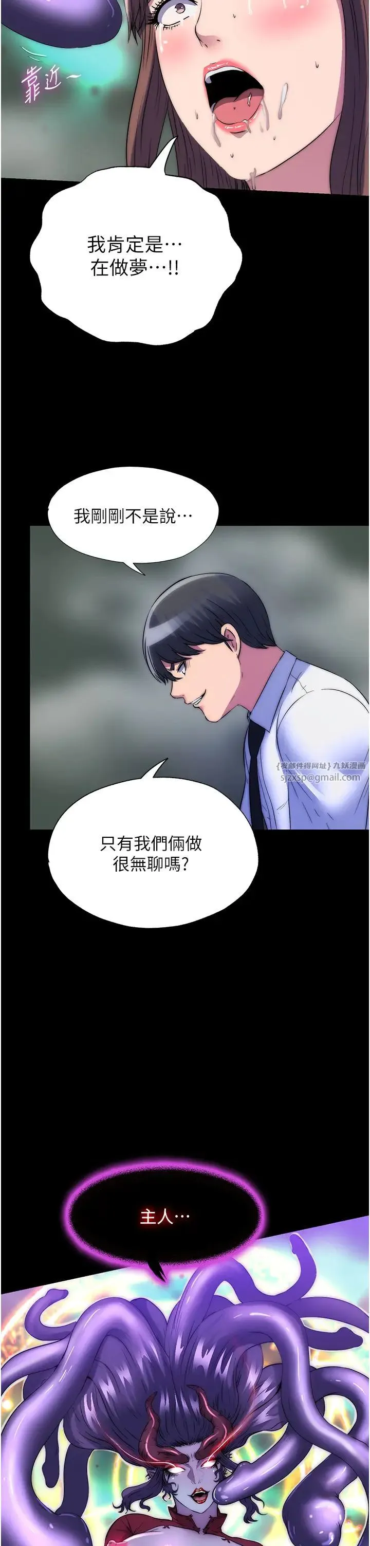 禁錮之慾第50話-我們再找個人來玩吧!