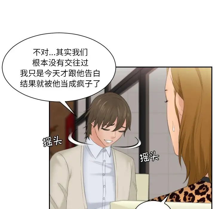 排忧大师第47話