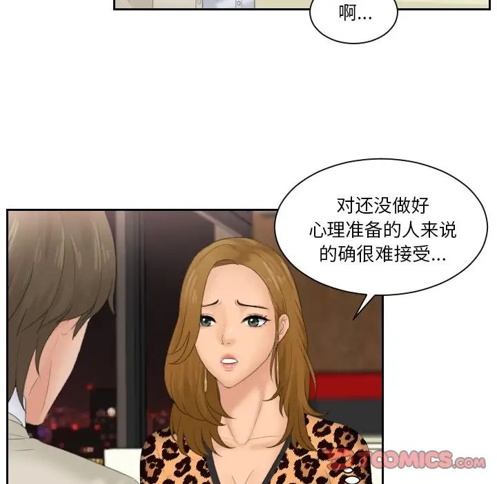 排忧大师第47話