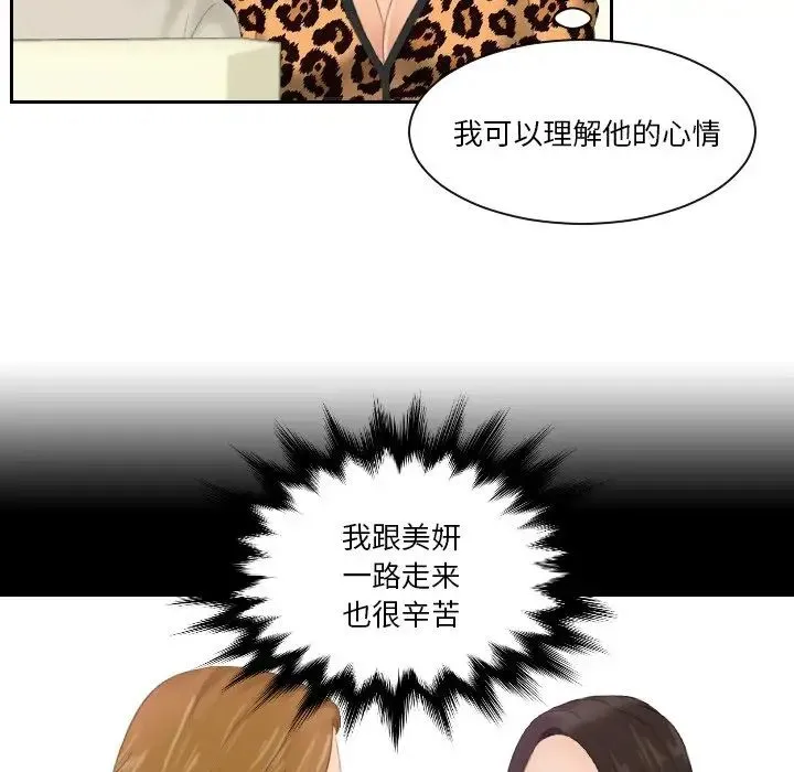 排忧大师第47話