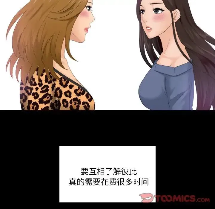 排忧大师第47話