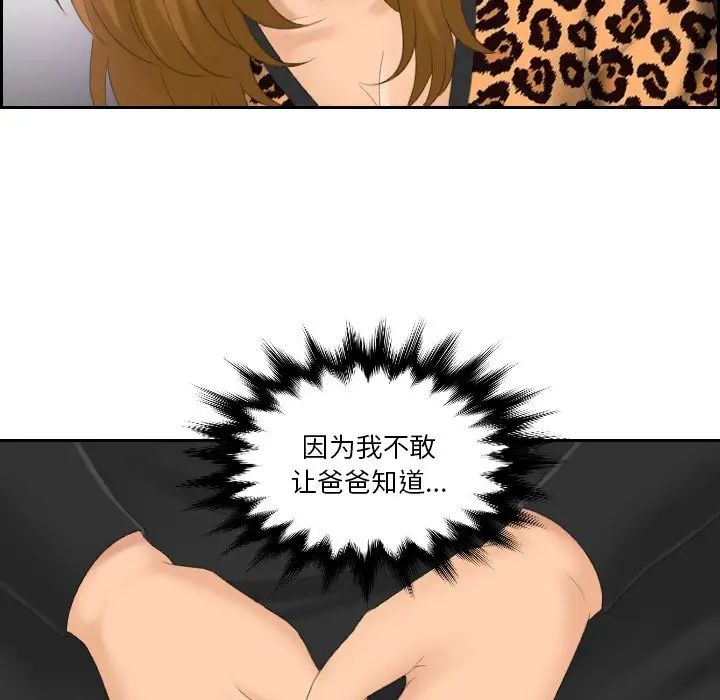 排忧大师第47話