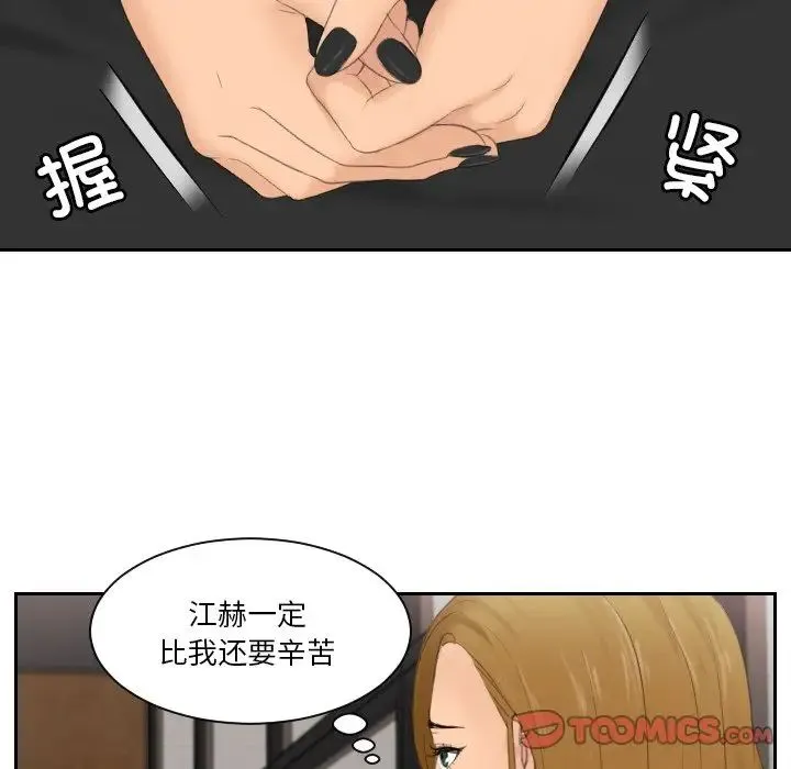 排忧大师-第47話 - 图片 14