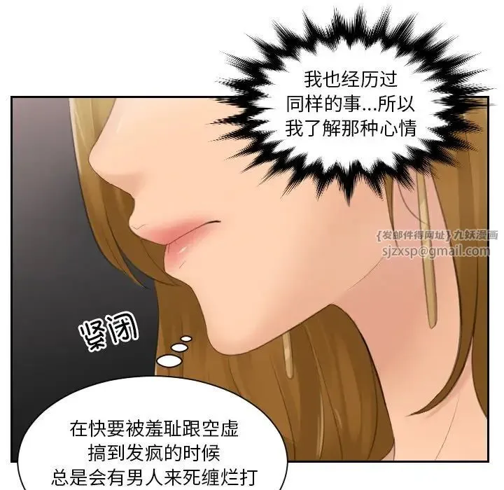 排忧大师-第47話 - 图片 23