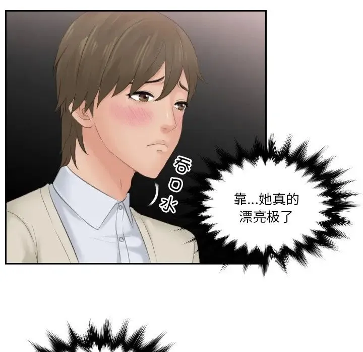 排忧大师-第47話 - 图片 27