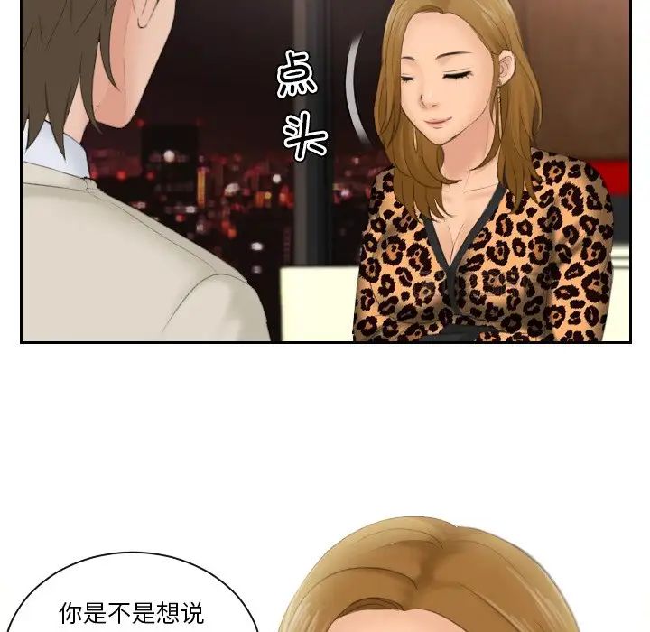 排忧大师第47話