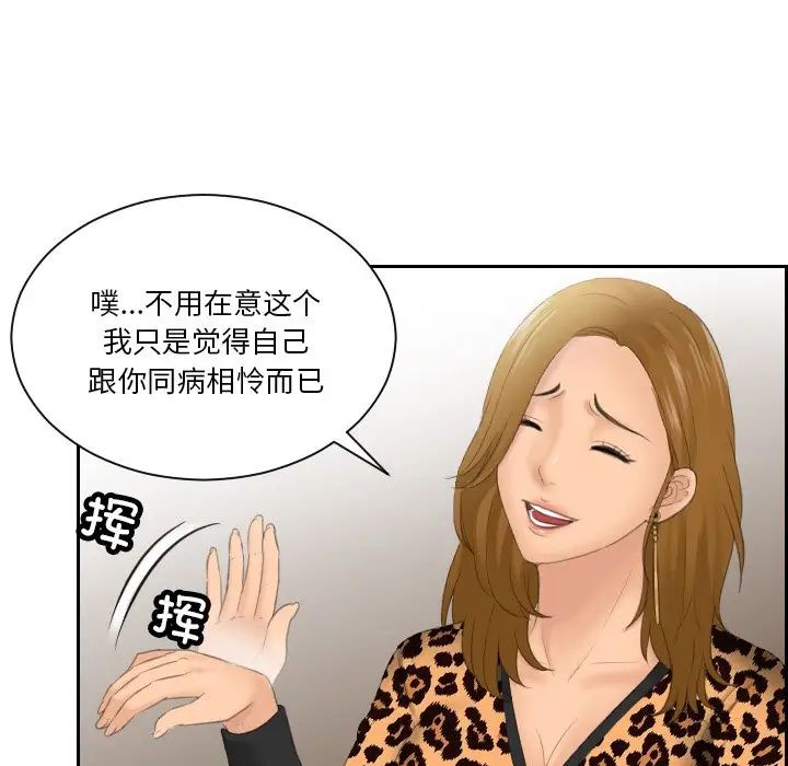 排忧大师第47話