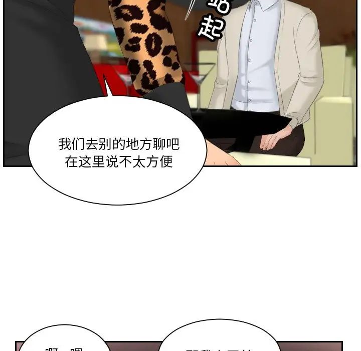 排忧大师第47話