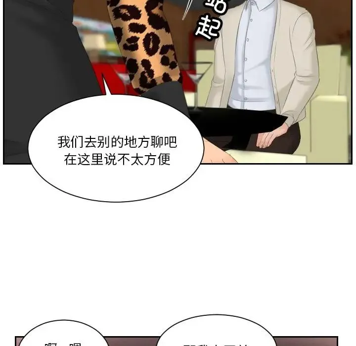 排忧大师-第47話 - 图片 37