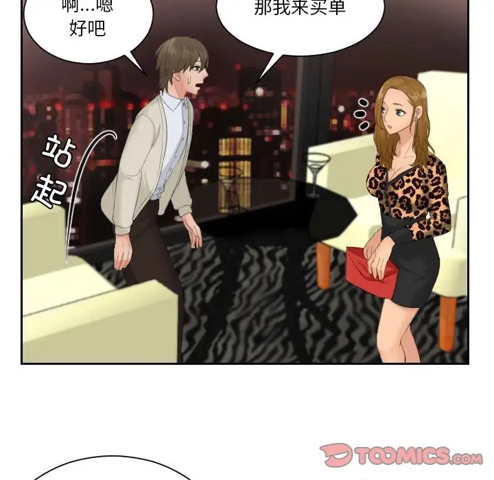 排忧大师第47話