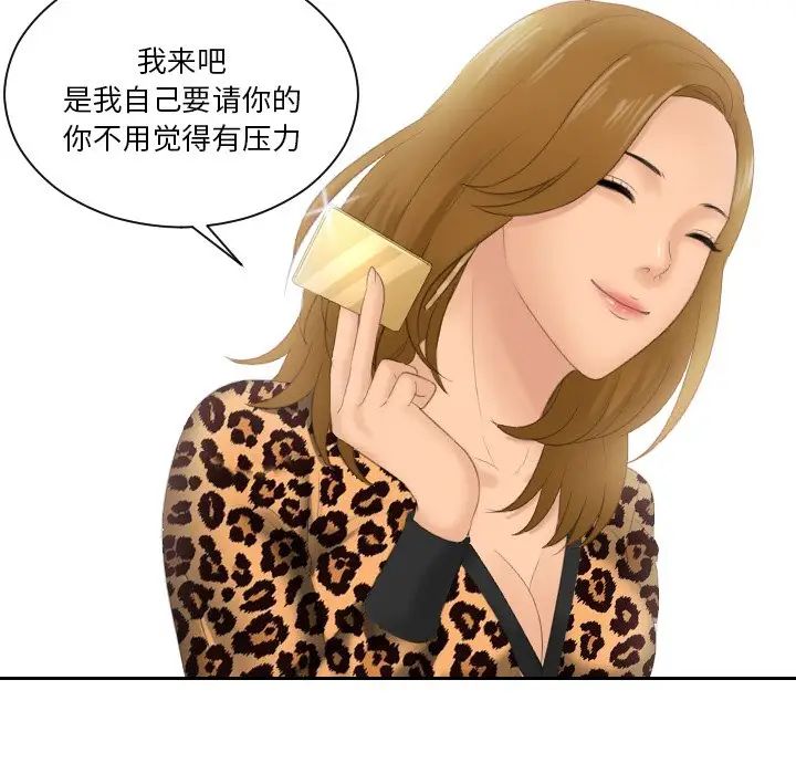 排忧大师第47話