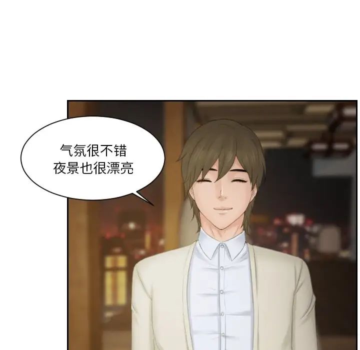 排忧大师第47話