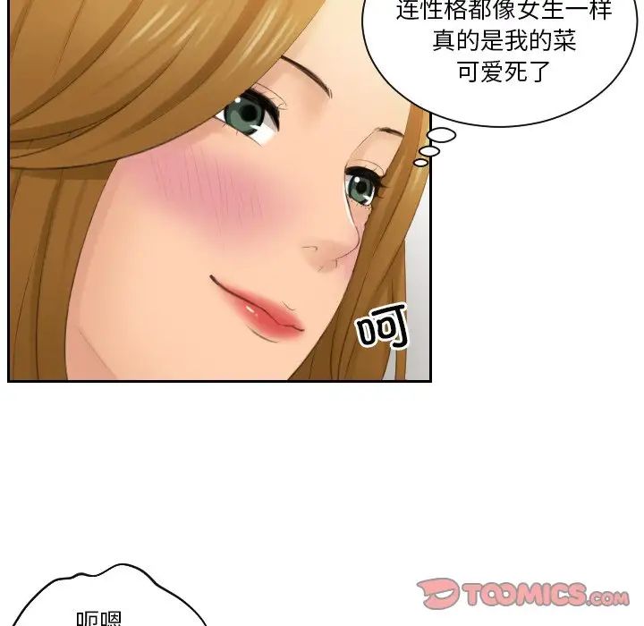 排忧大师第47話