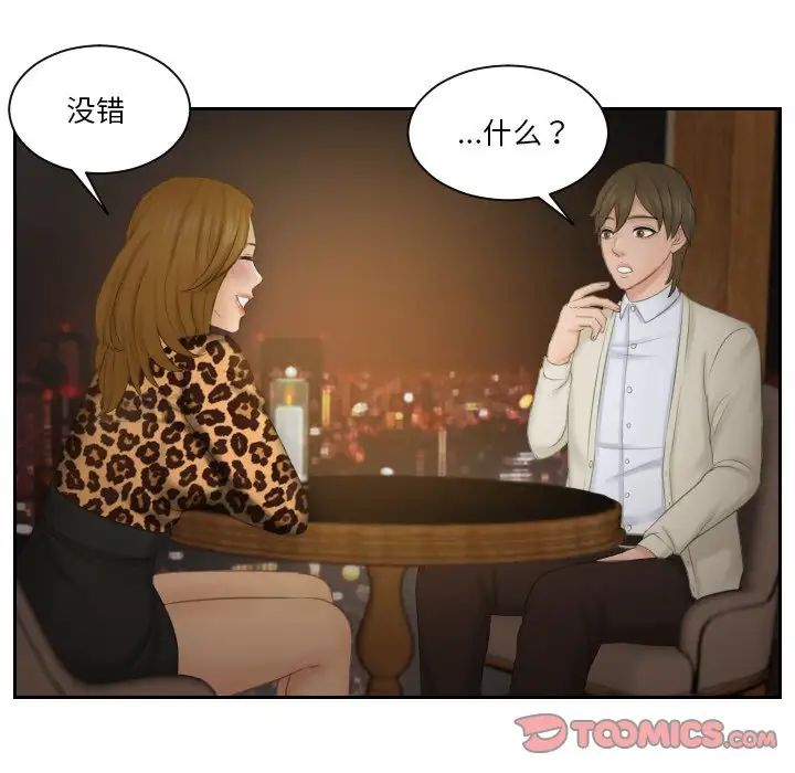 排忧大师第47話