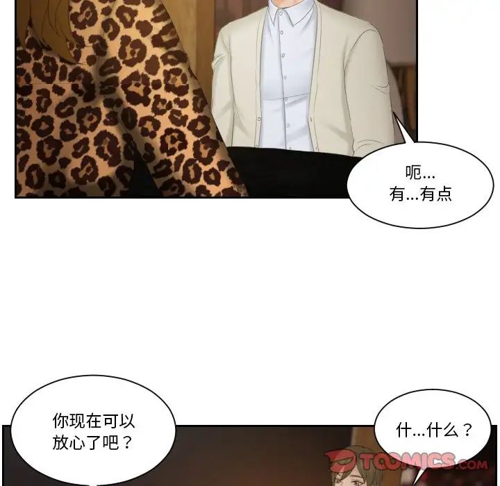 排忧大师第47話