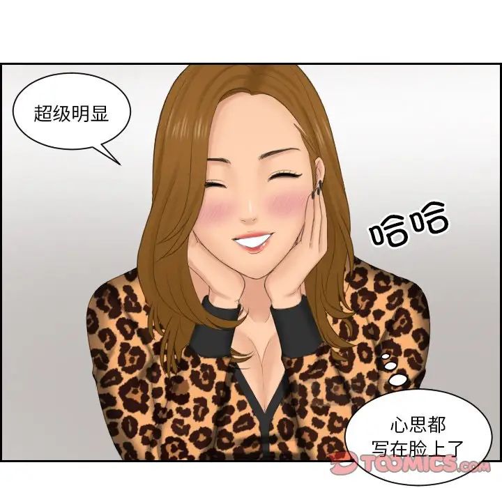 排忧大师第47話