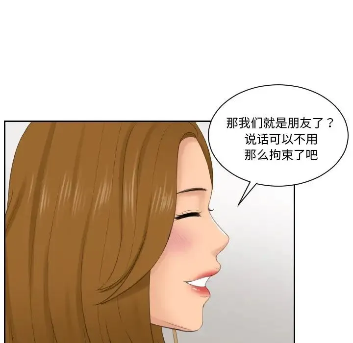 排忧大师-第47話 - 图片 67