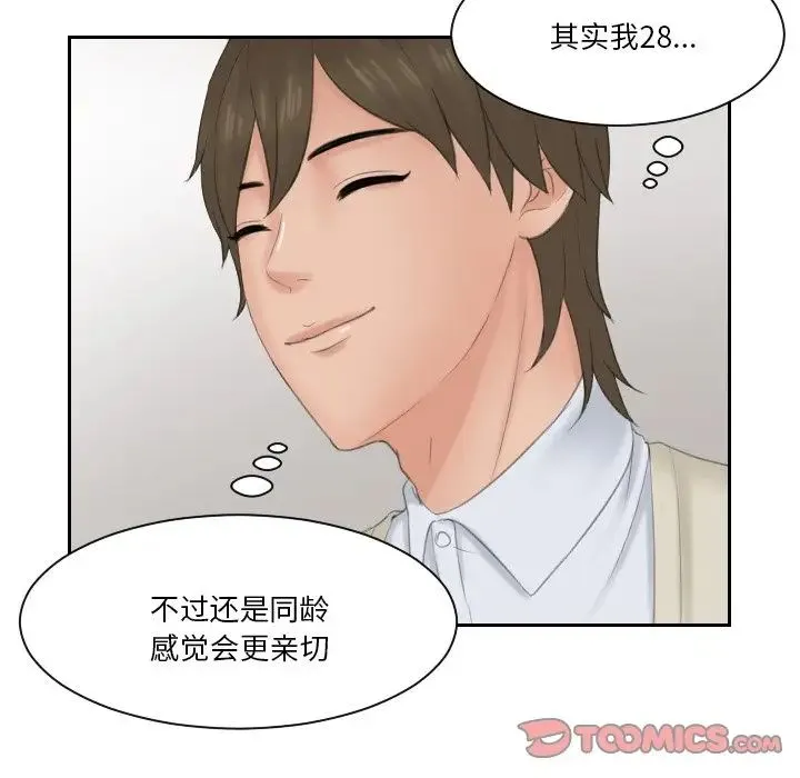 排忧大师第47話