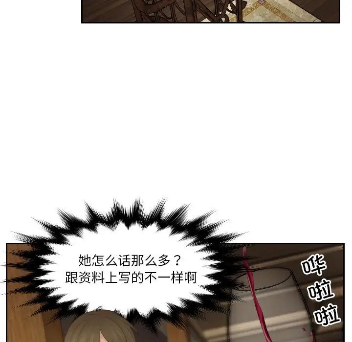 排忧大师第47話