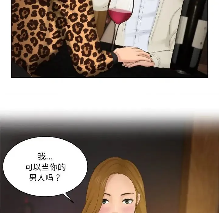 排忧大师第47話