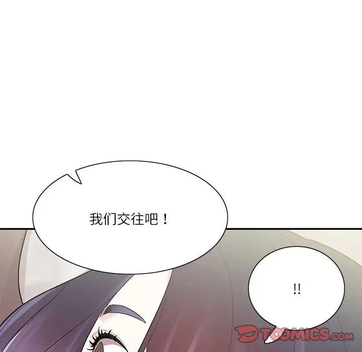 这难道是命中注定第39話