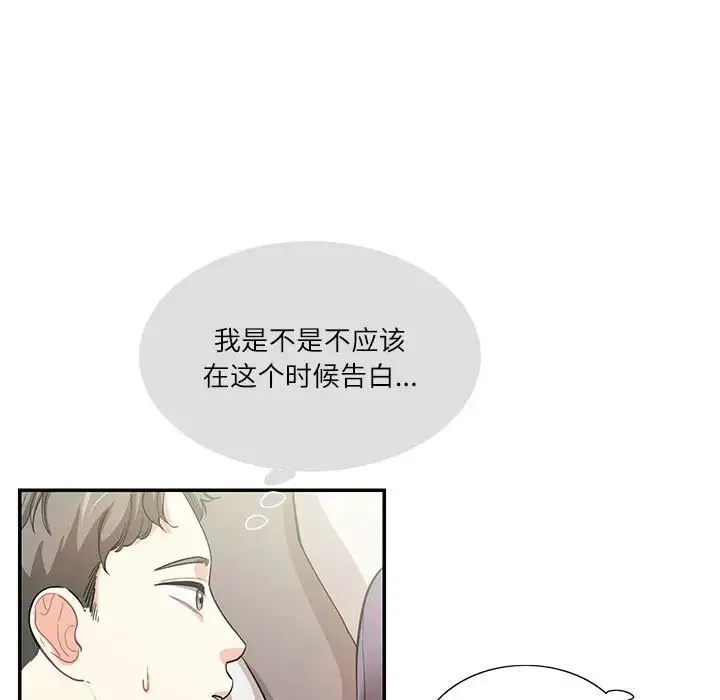 这难道是命中注定-第39話 - 图片 19