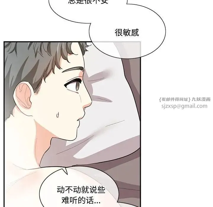 这难道是命中注定-第39話 - 图片 23