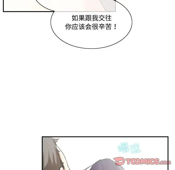 这难道是命中注定第39話