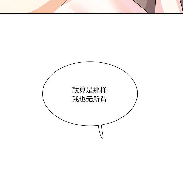 这难道是命中注定第39話