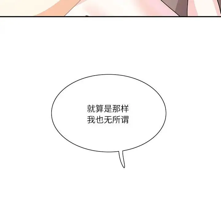这难道是命中注定-第39話 - 图片 33