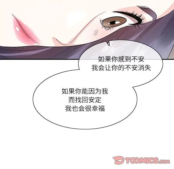 这难道是命中注定-第39話 - 图片 36