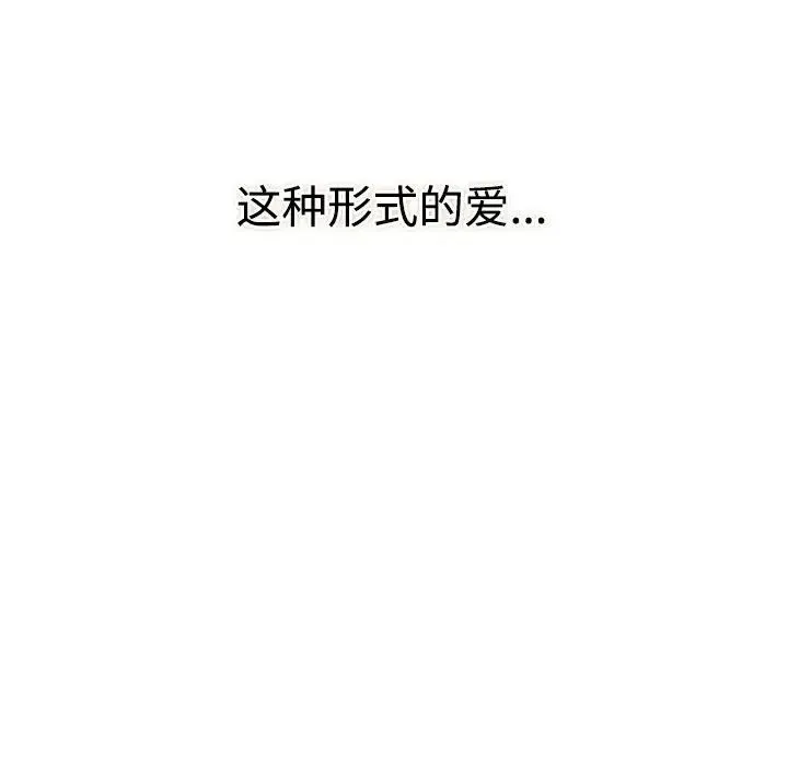 这难道是命中注定-第39話 - 图片 39