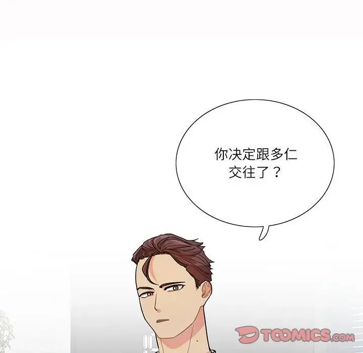 这难道是命中注定-第39話 - 图片 54