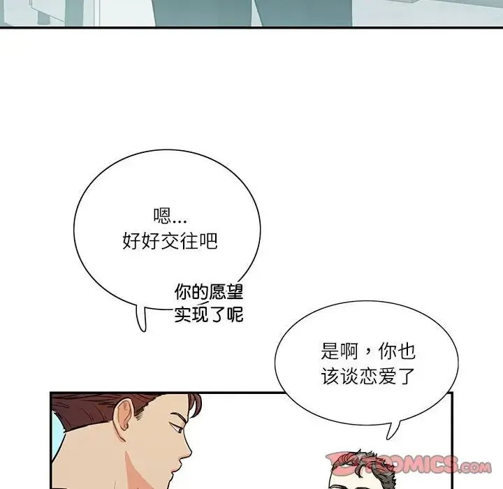 这难道是命中注定-第39話 - 图片 56