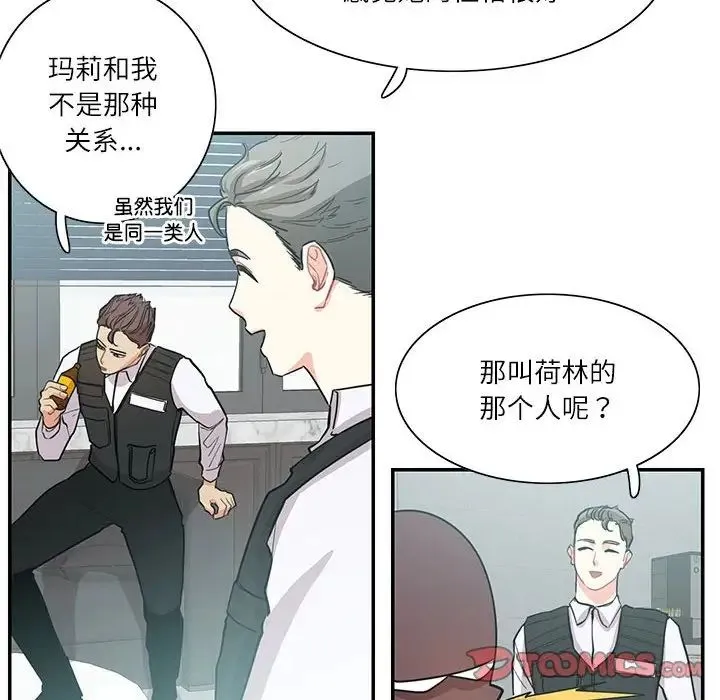 这难道是命中注定-第39話 - 图片 58