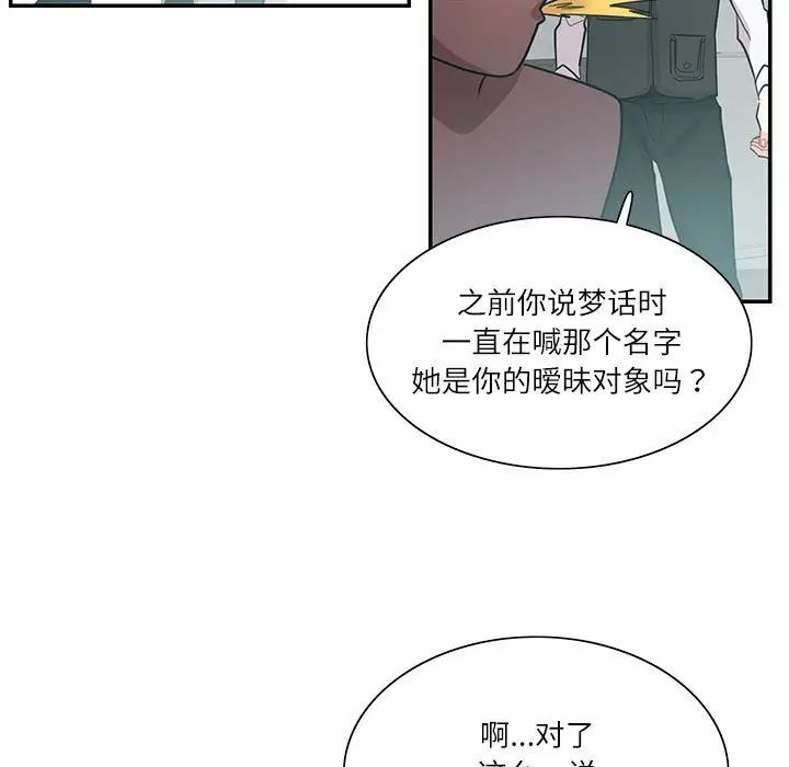 这难道是命中注定第39話