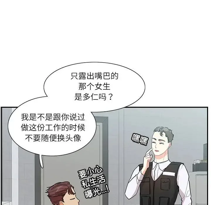 这难道是命中注定-第39話 - 图片 61