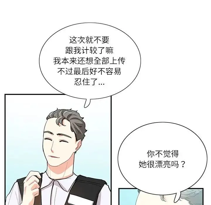这难道是命中注定-第39話 - 图片 63