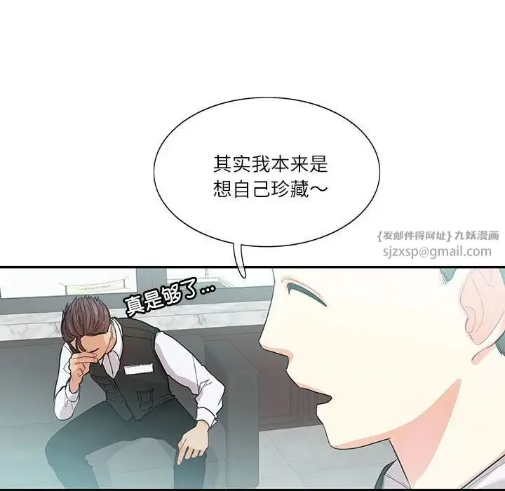这难道是命中注定-第39話 - 图片 65