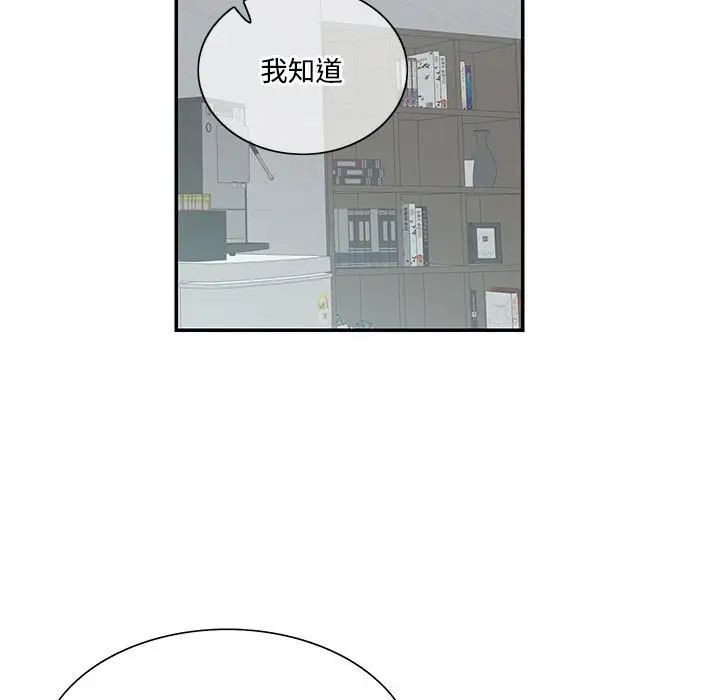 这难道是命中注定第39話