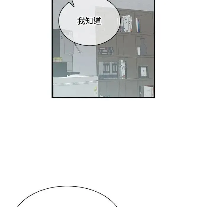 这难道是命中注定-第39話 - 图片 67
