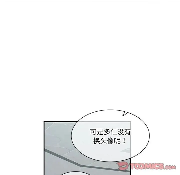 这难道是命中注定-第39話 - 图片 66