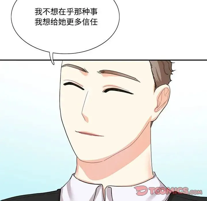 这难道是命中注定-第39話 - 图片 68
