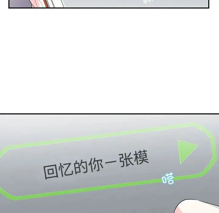 这难道是命中注定-第39話 - 图片 73
