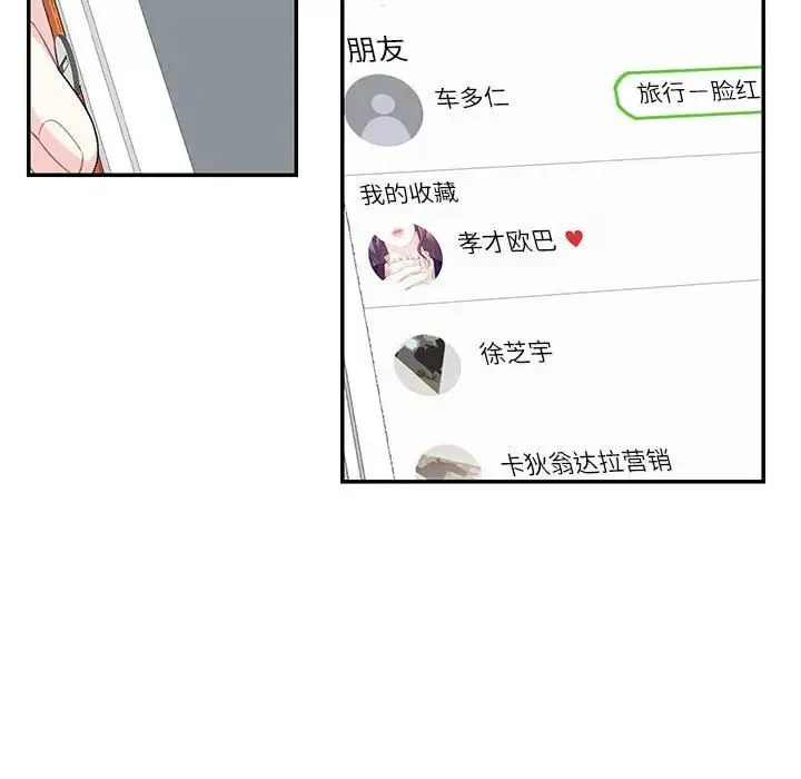 这难道是命中注定第39話